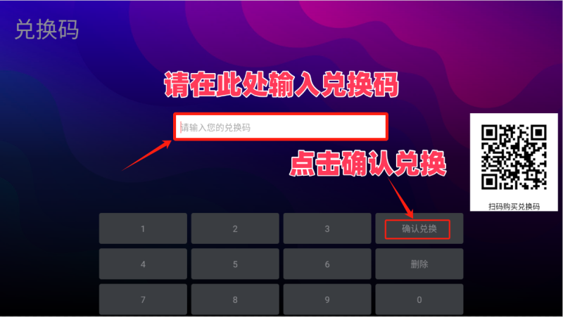 小酒传媒：5年会员兑换码【全自动发货】