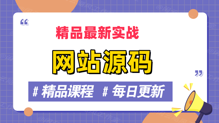 图片-小酒传媒创业网：网创资源∞实战项目∞全网首发