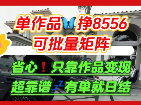 【肥肉项目】利用求知欲，做知乎日结拉新，单作品挣8556，可批量矩阵-小酒传媒创业网：网创资源∞实战项目∞全网首发
