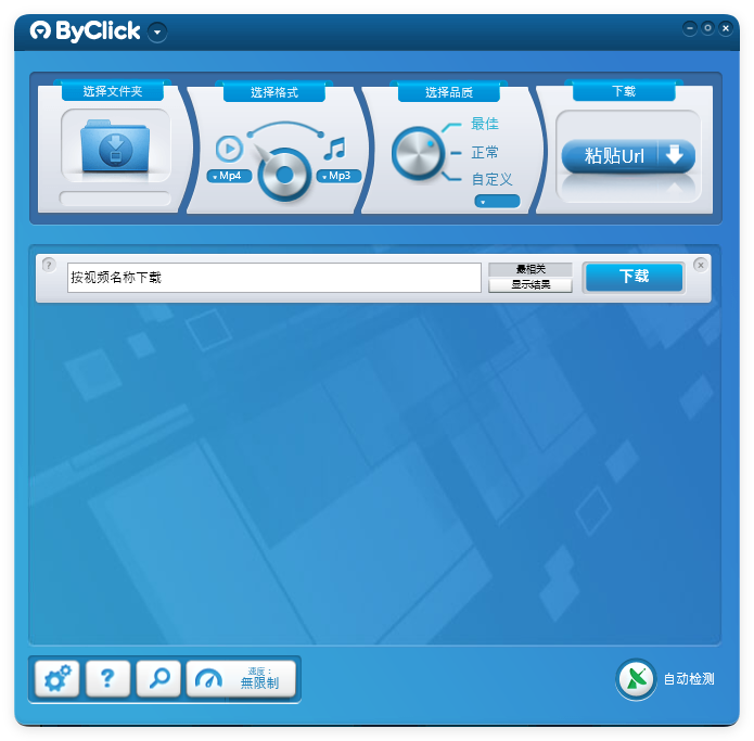 By Click Downloader视频下载器v2.4.23-小酒传媒创业网：网创资源∞实战项目∞全网首发