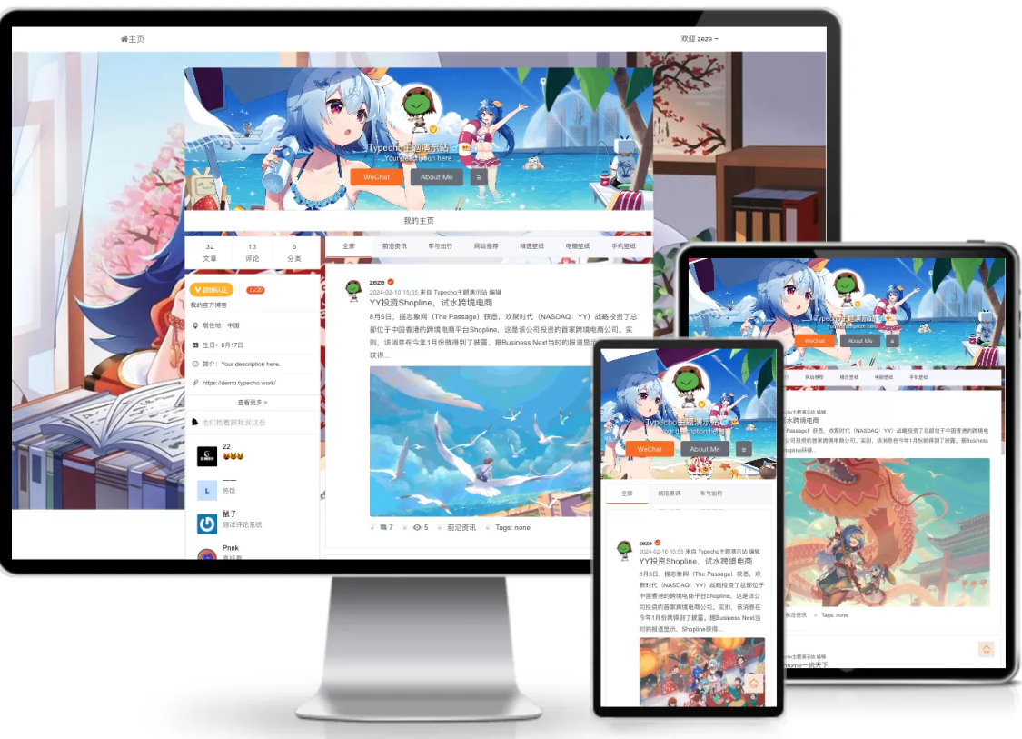仿新浪微博typecho主题源码-小酒传媒创业网：网创资源∞实战项目∞全网首发
