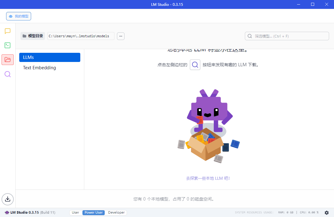 LM Studio v0.3.18-1绿色版-小酒传媒创业网：网创资源∞实战项目∞全网首发