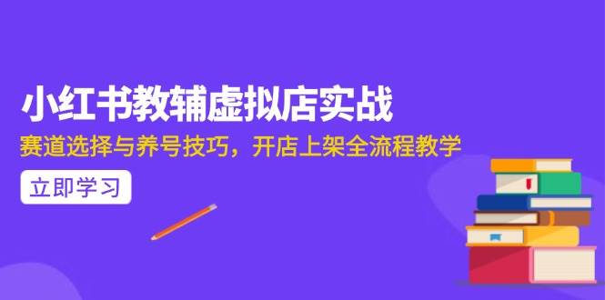 图片[1]-（15103期）AI写作全流程指南，DeepSeek模型与Prompt设计，飞书多维表自动化生产-小酒传媒：网创资源∞实战项目∞全网首发