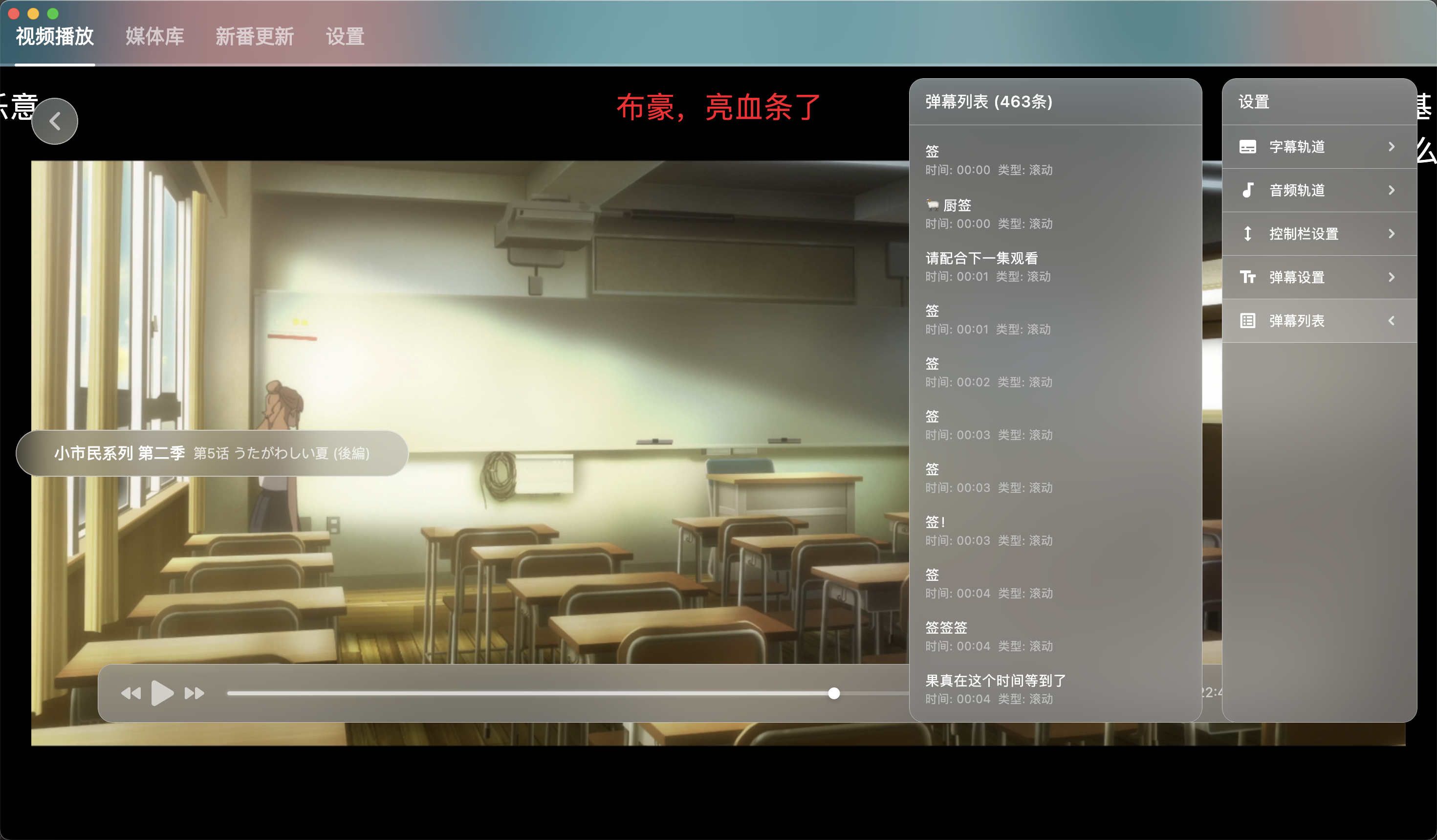 NipaPlay视频播放器v1.4.1绿色版-小酒传媒创业网：网创资源∞实战项目∞全网首发