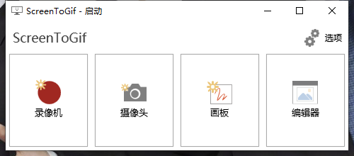 GIF神器ScreenToGif v2.41.4-小酒传媒创业网：网创资源∞实战项目∞全网首发