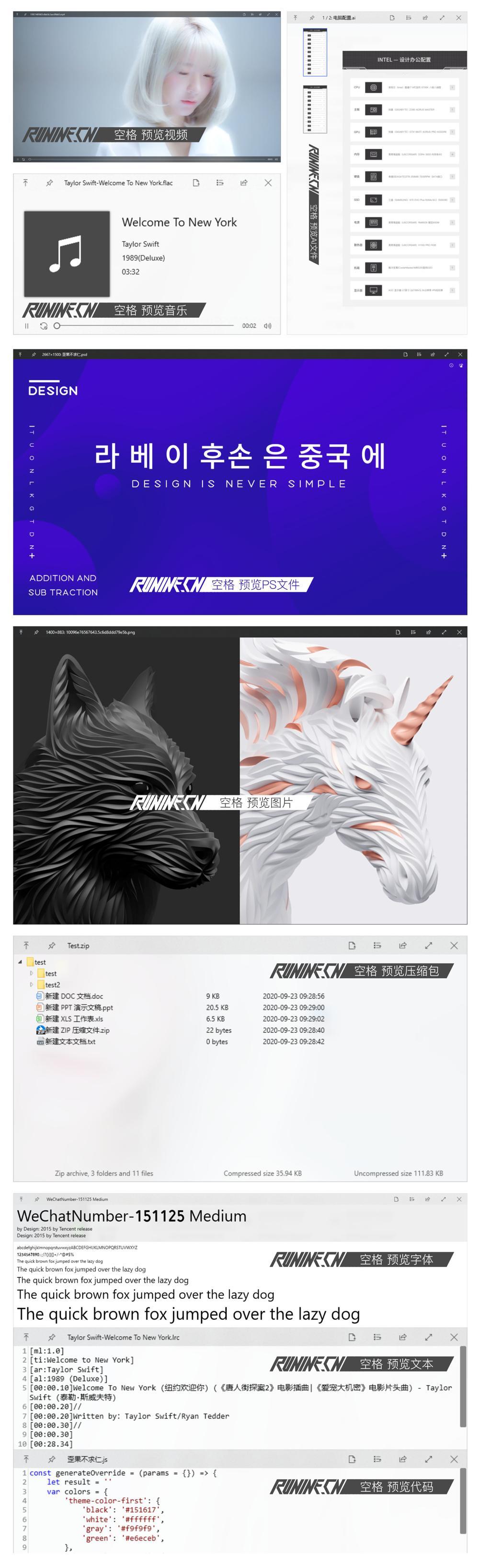 效率神器 QuickLook v4.1.1-小酒传媒创业网：网创资源∞实战项目∞全网首发