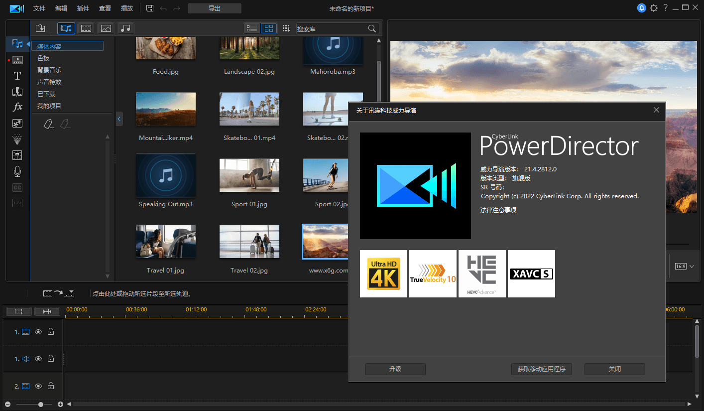 PowerDirector v23.6.1923旗舰版-小酒传媒创业网：网创资源∞实战项目∞全网首发