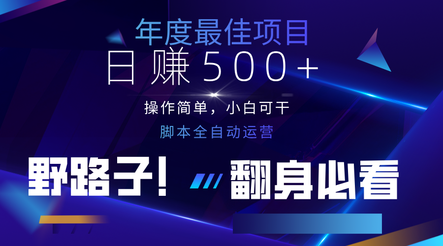 图片[1]-云机全自动答题日赚500+，轻松实现睡后收益，操作简单，2025最新野路子，翻身必看-小酒传媒：网创资源∞实战项目∞全网首发