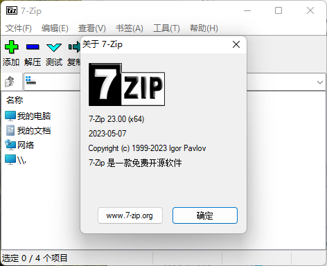 老牌压缩软件7-Zip v25.00修订版-小酒传媒创业网：网创资源∞实战项目∞全网首发