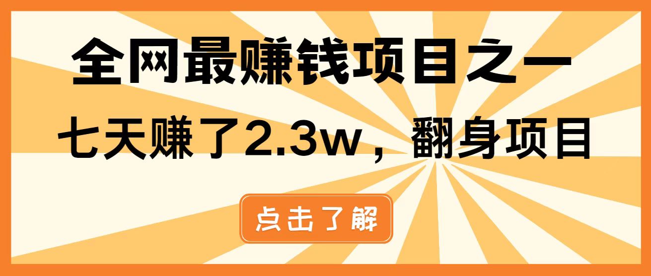 图片[1]-全网首发，暴利项目，每天被动收益1500+，长期管道收益！0成本自己做老板！-小酒传媒：网创资源∞实战项目∞全网首发