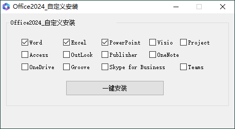 微软Office 2024 25年7月授权版-小酒传媒创业网：网创资源∞实战项目∞全网首发