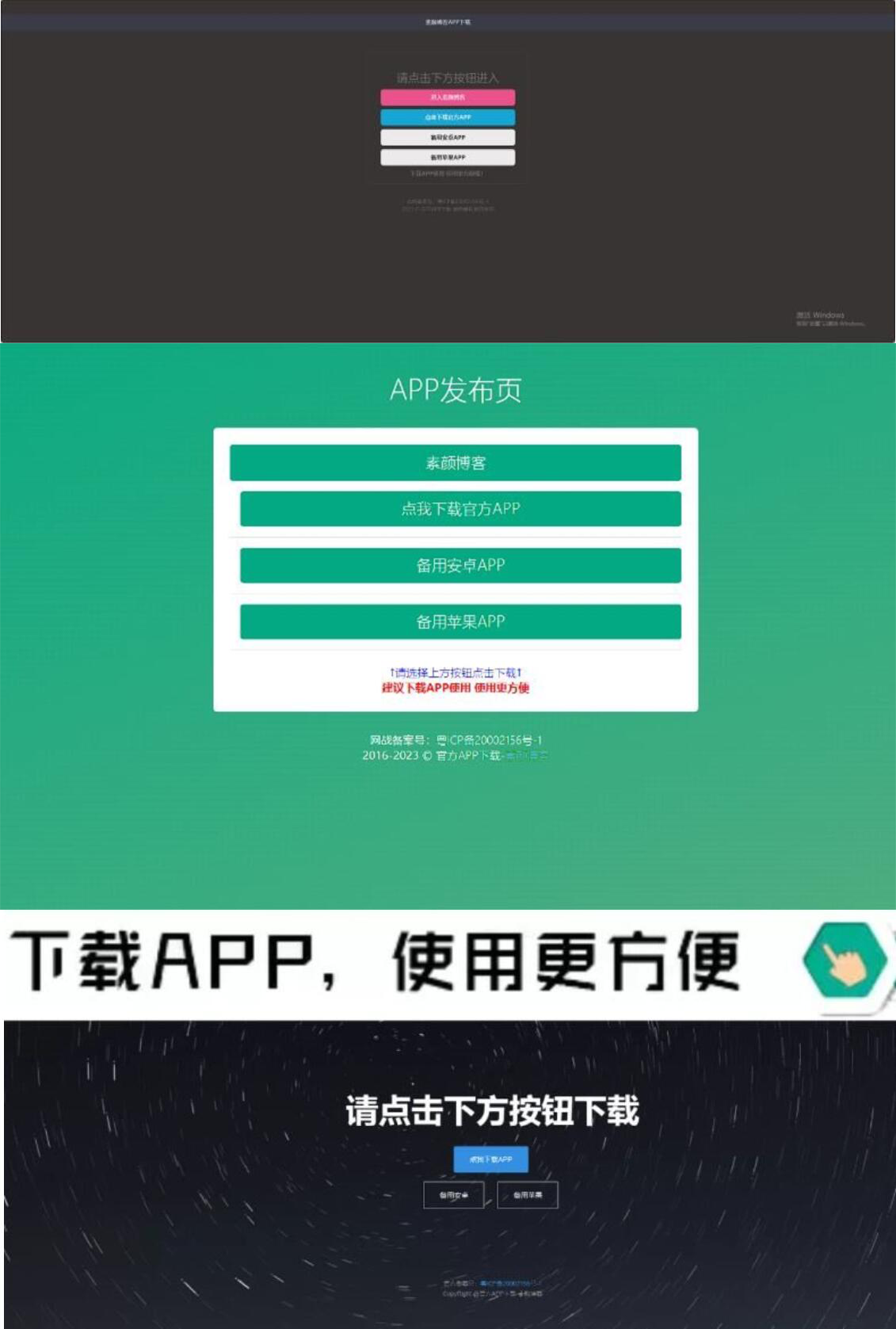 四款简洁好看 自适应的APP下载单页源码-趣奇资源网-第6张图片