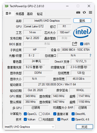 显卡检测GPU-Z v2.67中文汉化版-小酒传媒创业网：网创资源∞实战项目∞全网首发