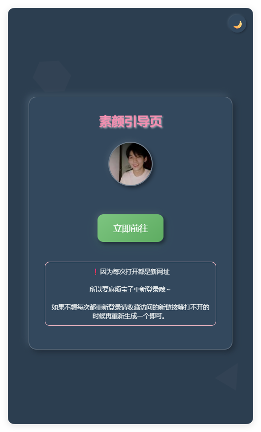 素颜随机2级域名引导页html源码-小酒传媒创业网：网创资源∞实战项目∞全网首发