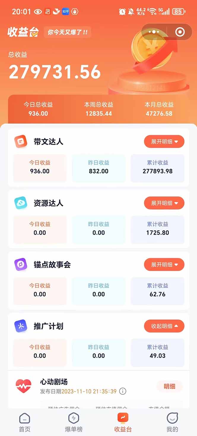 图片[2]-利用工具一键制作营销号推文，小白轻松上手 日入600+ 简单无脑-小酒传媒：网创资源∞实战项目∞全网首发