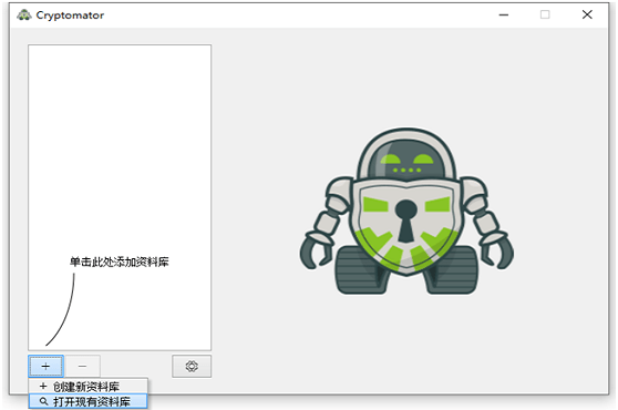 Cryptomator文件加密v1.17.1-小酒传媒创业网：网创资源∞实战项目∞全网首发