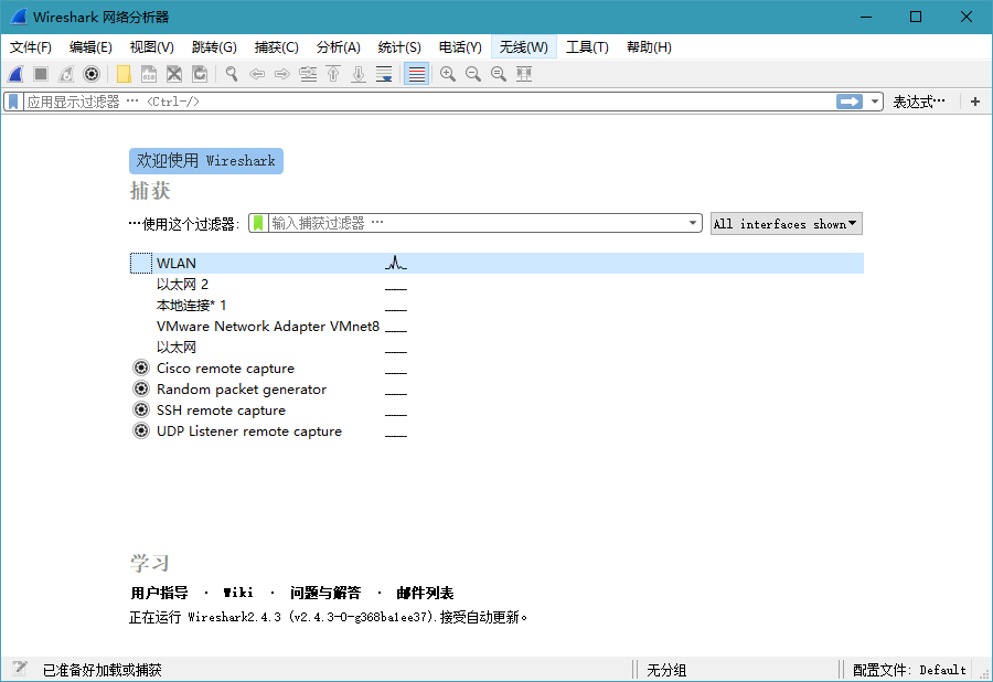 Wireshark v4.4.8绿色便携版-小酒传媒创业网：网创资源∞实战项目∞全网首发