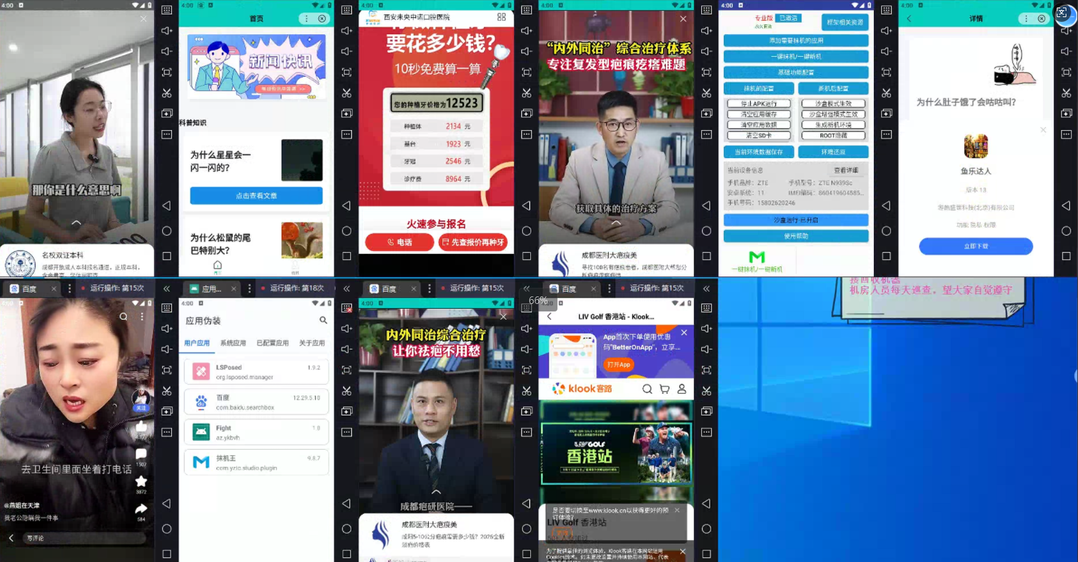图片[1]-AD广告全自动挂机 单日收益500+ 可矩阵式放大 设备越多收益越大 小白轻…-创新社-资源网-最新项目分享网站