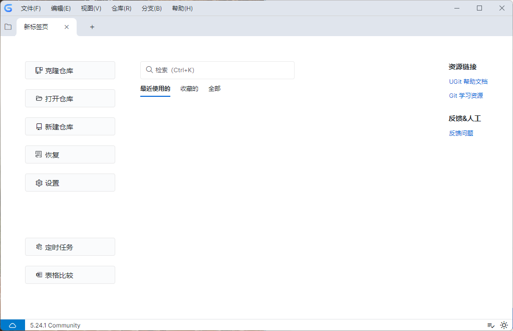 UGit可视化工具v5.37.1绿色版-小酒传媒创业网：网创资源∞实战项目∞全网首发