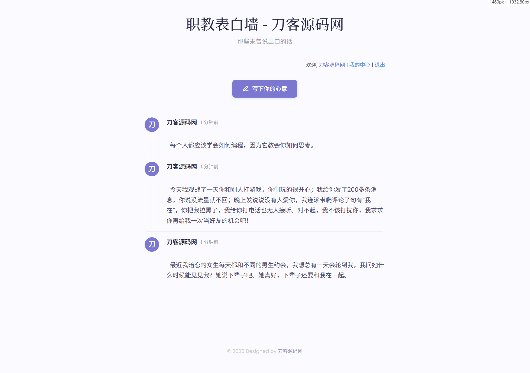 新版轻量极简化表白墙系统源码 附教程-小酒传媒创业网：网创资源∞实战项目∞全网首发