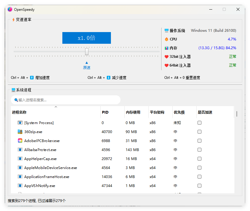 OpenSpeedy游戏变速v1.7.6绿色版-小酒传媒创业网：网创资源∞实战项目∞全网首发