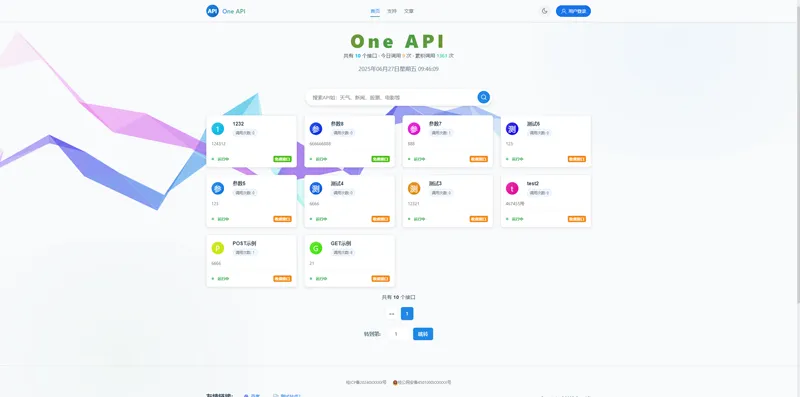 OneAPI(企业级API接口管理系统源码)-小酒传媒创业网：网创资源∞实战项目∞全网首发