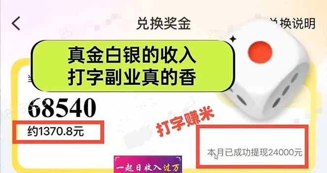 图片[1]-手机聊天即可赚钱，一小时狂薅300+！多开矩阵立马翻倍，提现秒到账！(…-小酒传媒：网创资源∞实战项目∞全网首发