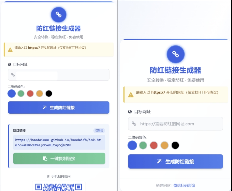 COS域名防红防封强开源码 域名发洪系统源码 带自动生成 检测 长期有效-小酒传媒创业网：网创资源∞实战项目∞全网首发