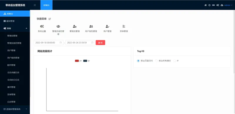 零依后台管理系统(基于webman开发的通用后台管理系统)-小酒传媒创业网：网创资源∞实战项目∞全网首发