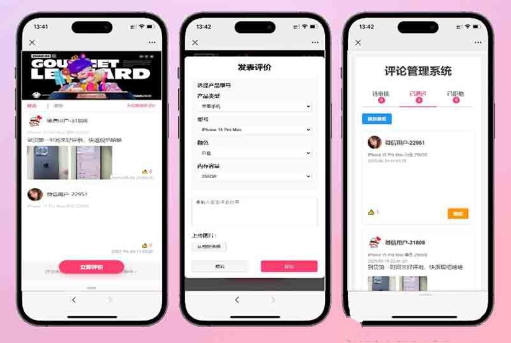 手机评论管理系统源码 自定义评论软件 中奖秀晒图源码本套晒图源码-小酒传媒创业网：网创资源∞实战项目∞全网首发
