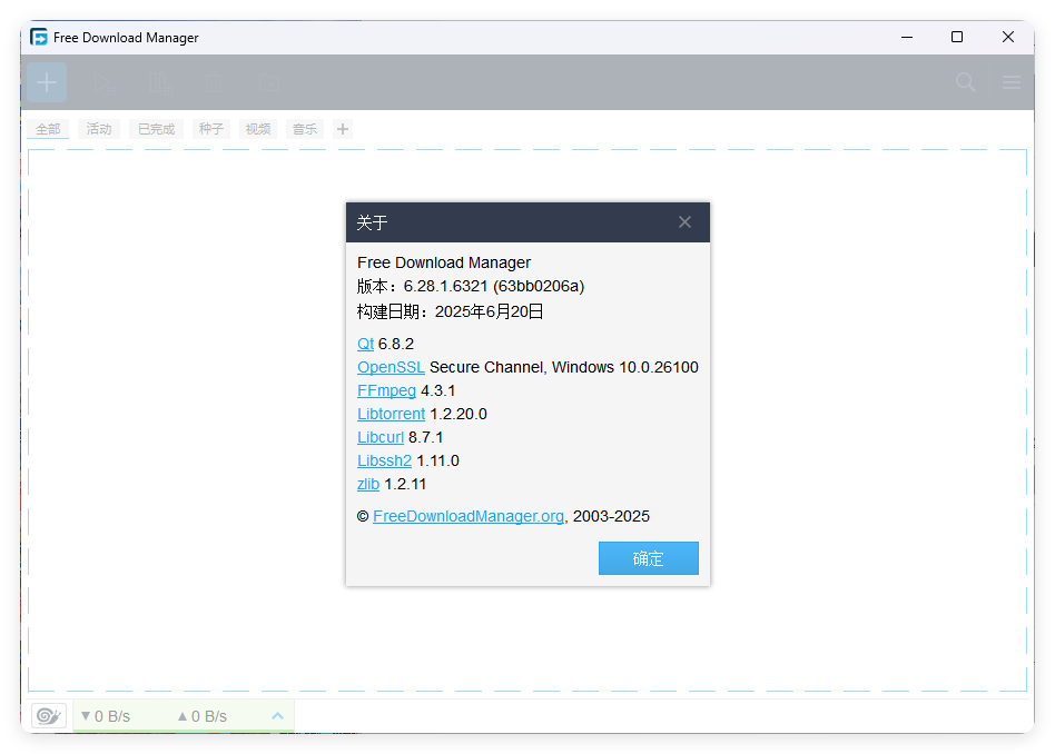 Free Download Manager v6.28.1-趣奇资源网-第6张图片