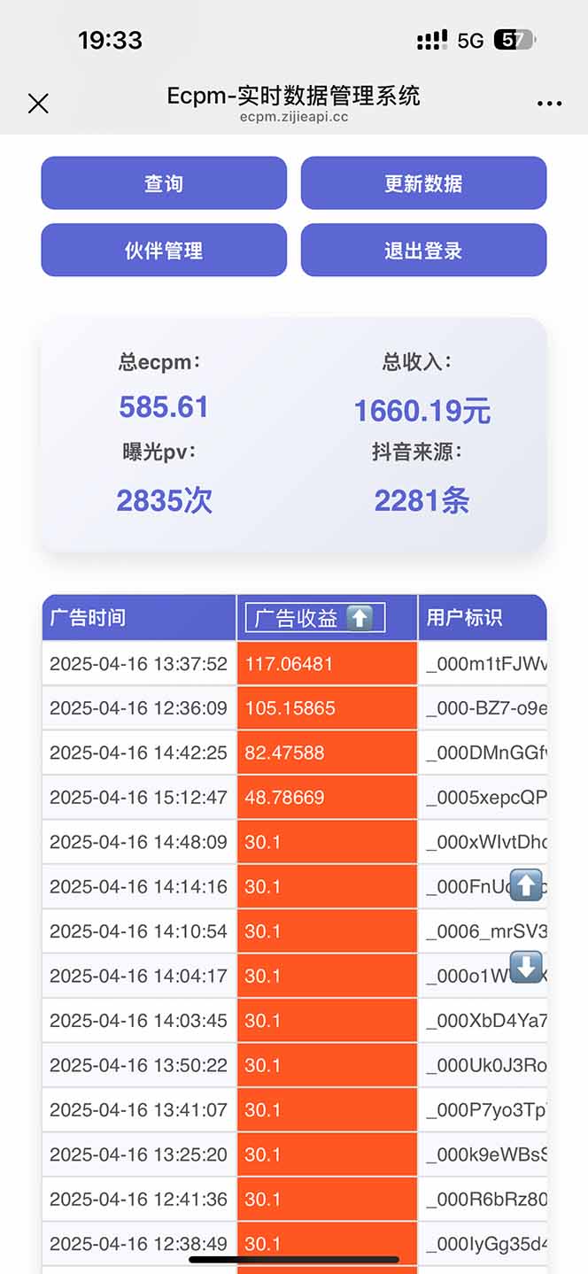 图片[1]-抖音掘金单日2000+不限制手机型号，有手机就能赚钱-小酒传媒：网创资源∞实战项目∞全网首发
