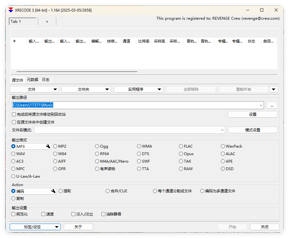 XRecode 3音视频转换v1.167绿色版-趣奇资源网-第6张图片