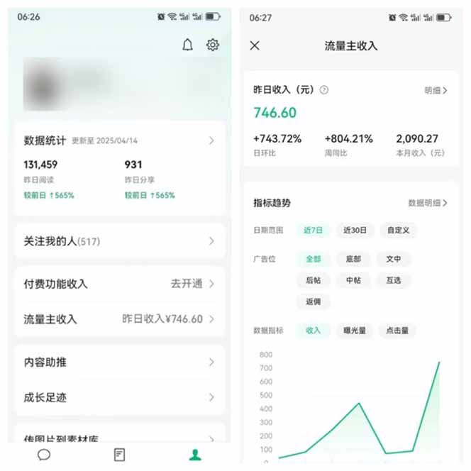 图片[3]-全新托管躺赚项目，微信视频号公众号托管代运营，每天五分钟，收益大几百-小酒传媒：网创资源∞实战项目∞全网首发