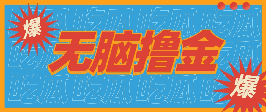 无脑搬砖赚钱项目，利用AI工具零成本零门槛新手也能简单上手操作，月入万元！-小酒传媒创业网：网创资源∞实战项目∞全网首发