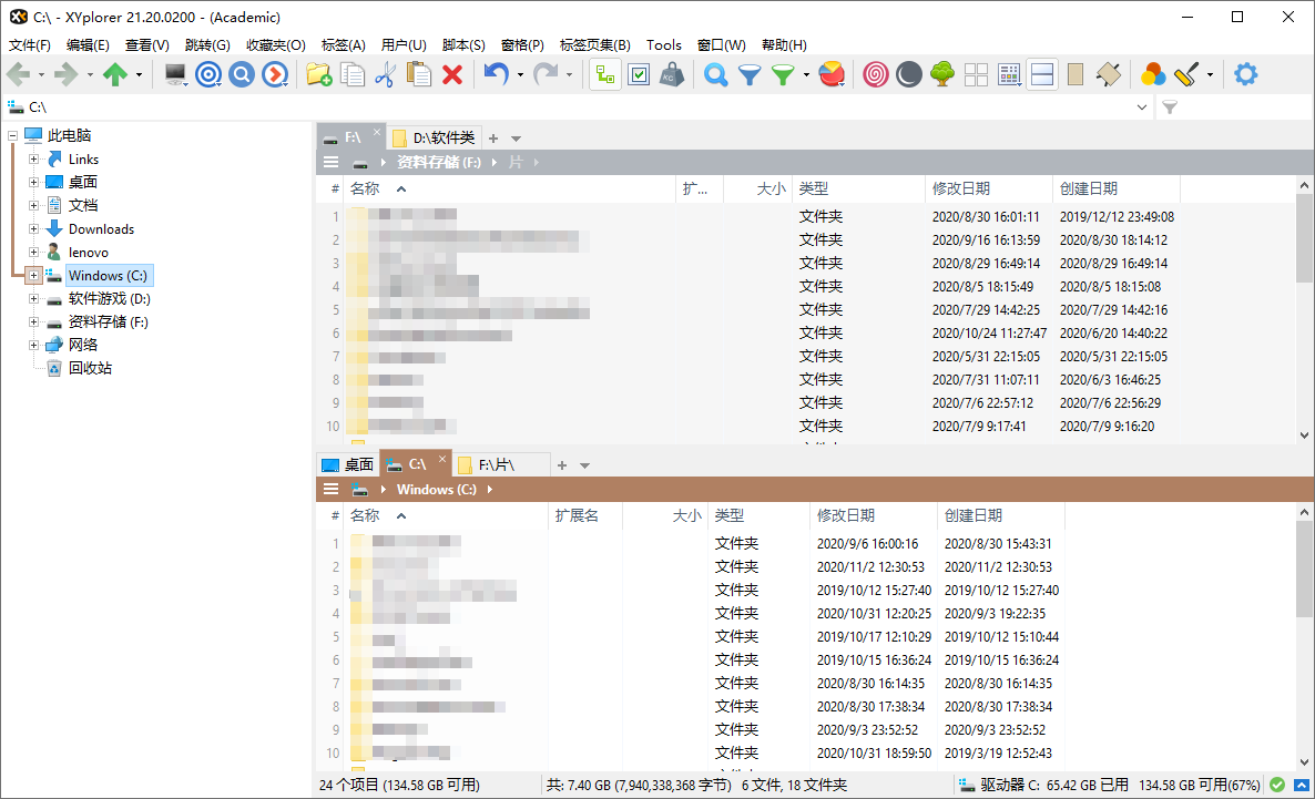 XYplorer v27.10.0200绿色版-小酒传媒创业网：网创资源∞实战项目∞全网首发