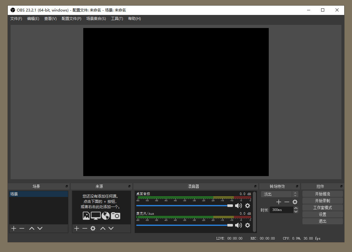 OBS Studio直播工具v31.1.2绿化版-小酒传媒创业网：网创资源∞实战项目∞全网首发