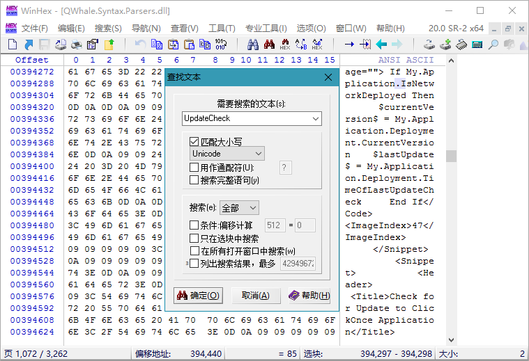 WinHex v21.5 SR-0绿色单文件版-趣奇资源网-第6张图片