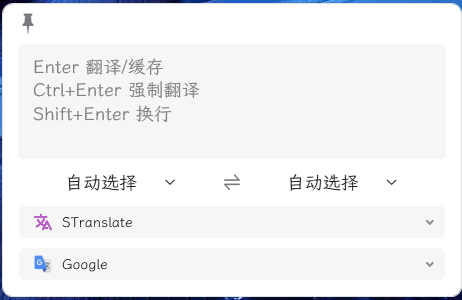 OCR翻译STranslate v1.5.3.711绿色版-小酒传媒创业网：网创资源∞实战项目∞全网首发
