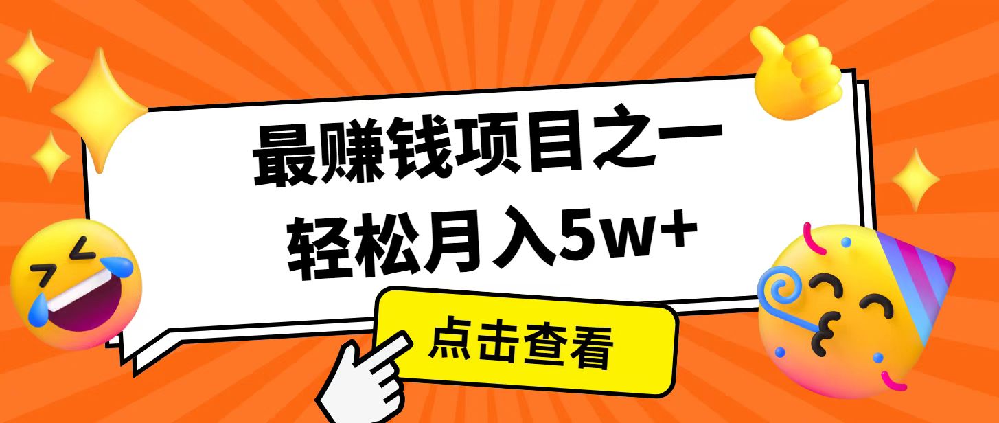 图片[1]-全网首发！7天赚了2.4w，2025利润超级高！风口项目！-创新社-资源网-最新项目分享网站