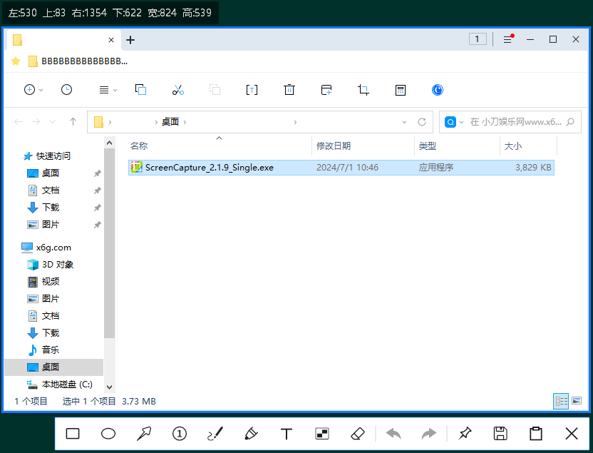 ScreenCapture v2.3.0单文件版-趣奇资源网-第6张图片