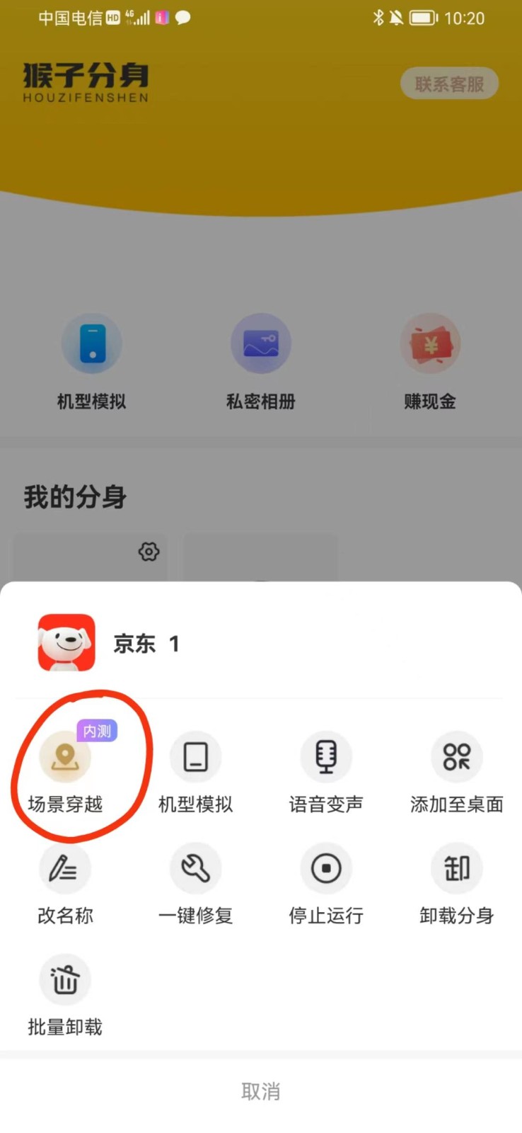图片[3]-手机虚拟定位教程，建议收藏，有备无患-小酒传媒创业网：网创资源∞实战项目∞全网首发