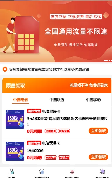 PHP号卡推广管理平台源码(带后台)-小酒传媒创业网：网创资源∞实战项目∞全网首发