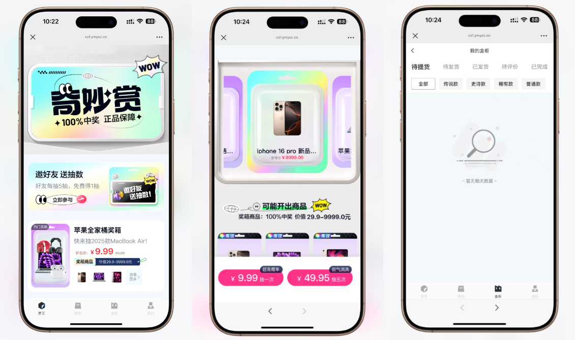 最新高仿百度网盘奇妙赏盲盒源码/Uniapp前端/易支付对接/无限回调/1:1完美复刻UI-小酒传媒创业网：网创资源∞实战项目∞全网首发