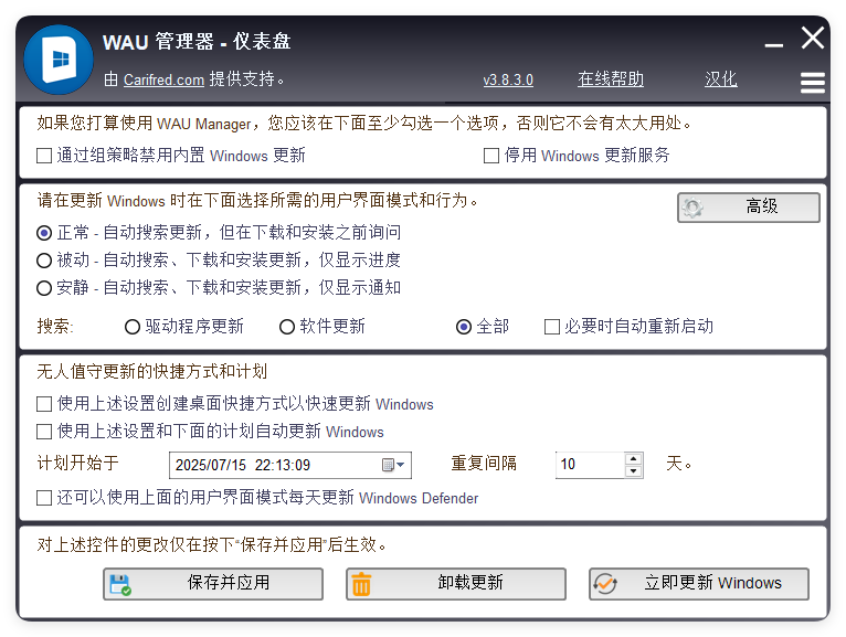 WAU管理器v3.8.3.0汉化单文件版-小酒传媒创业网：网创资源∞实战项目∞全网首发