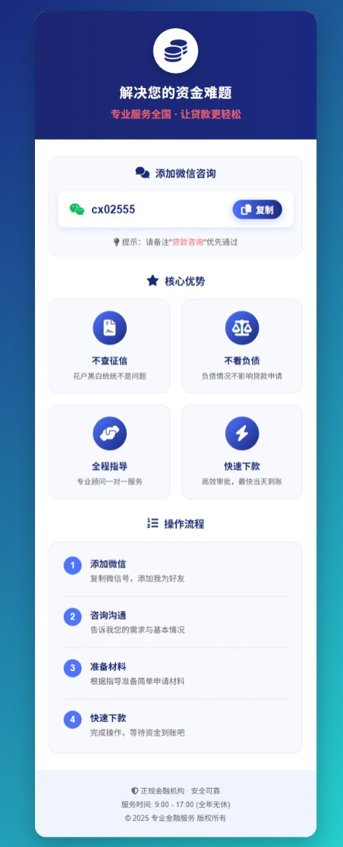 金融业务加个人微信单页源码-小酒传媒创业网：网创资源∞实战项目∞全网首发