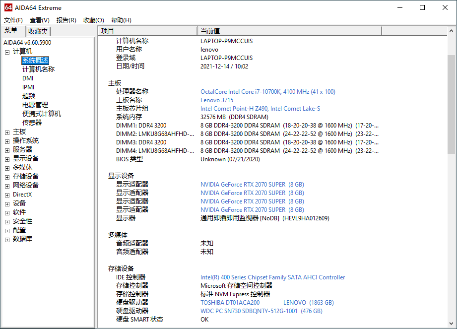AIDA64 v7.70免激活绿色版-小酒传媒创业网：网创资源∞实战项目∞全网首发