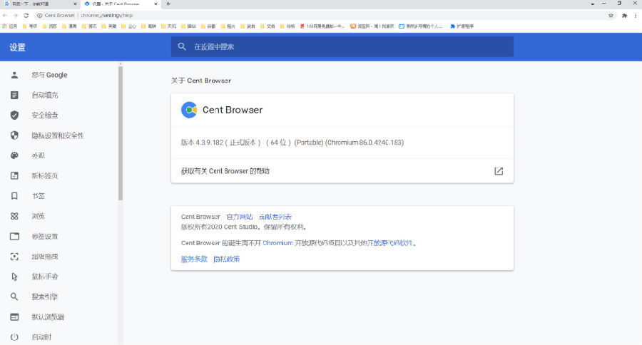 百分浏览器v5.2.1168.57便携版-小酒传媒创业网：网创资源∞实战项目∞全网首发