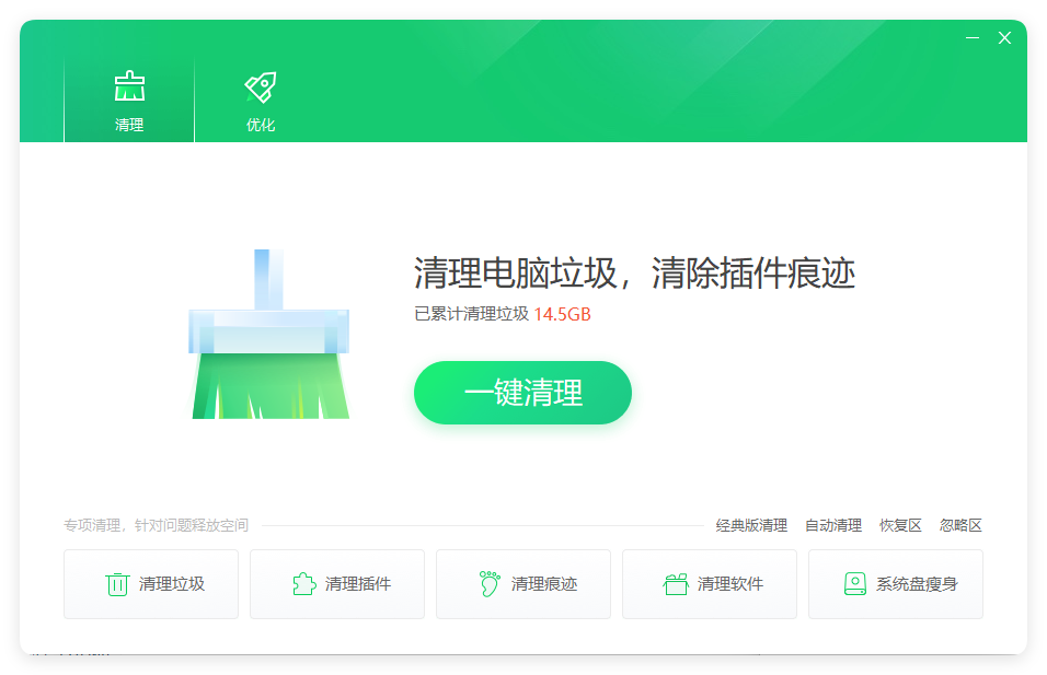 360清理优化v14.0.1.1281典藏版-趣奇资源网-第6张图片