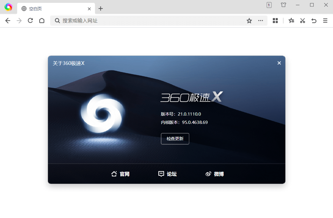 360极速浏览器X 22.3.3162.64绿色版-趣奇资源网-第6张图片